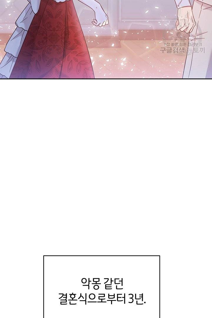 당신의 이해를 돕기 위하여 2화 23