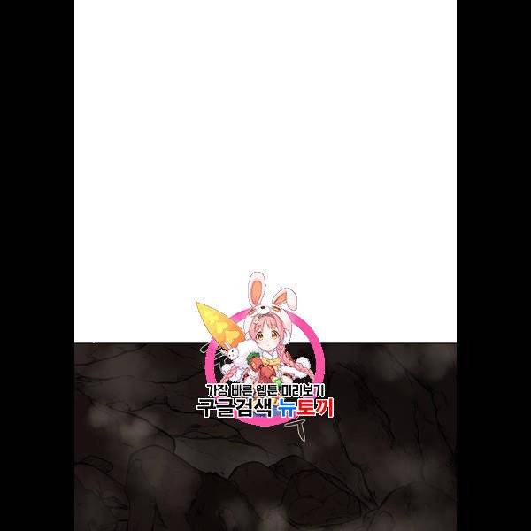 장씨세가 호위무사 99화 1