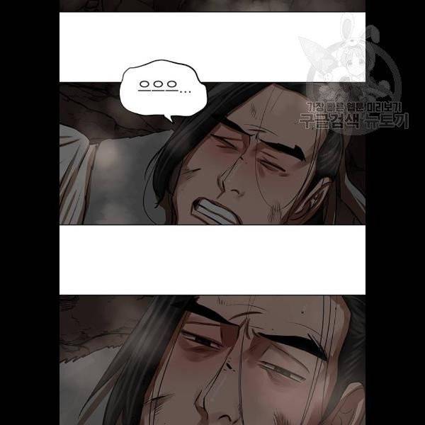 장씨세가 호위무사 99화 2