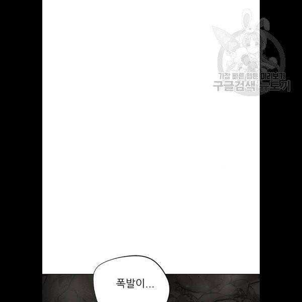장씨세가 호위무사 99화 8