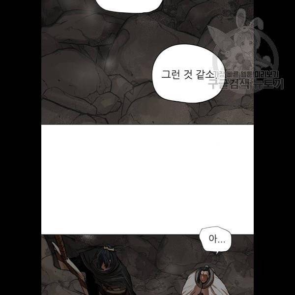장씨세가 호위무사 99화 9