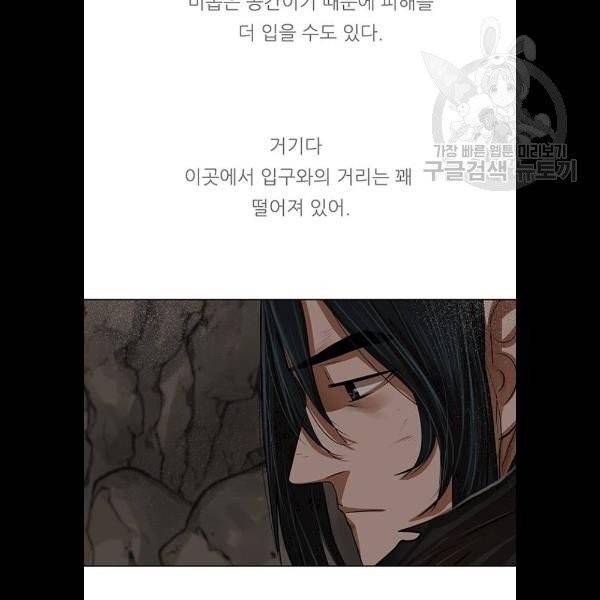 장씨세가 호위무사 99화 17