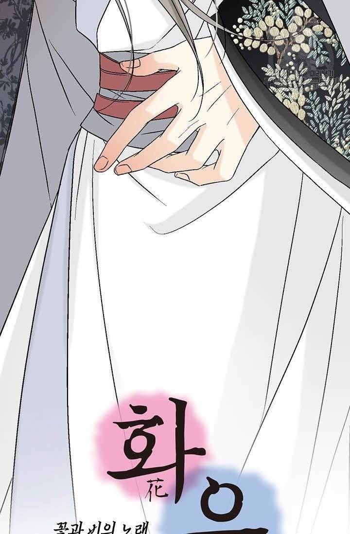 화우요 18화 2