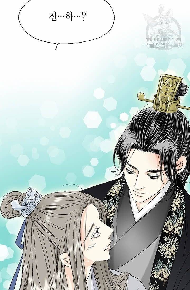 화우요 18화 5