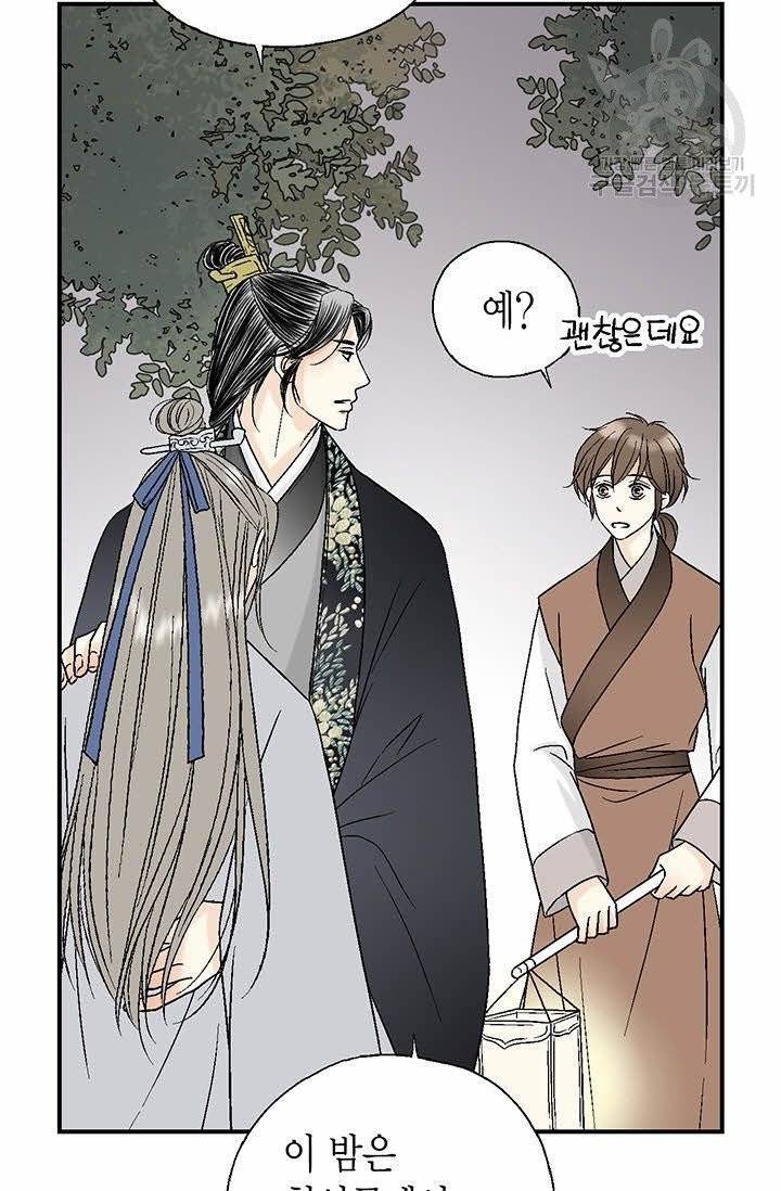 화우요 18화 7
