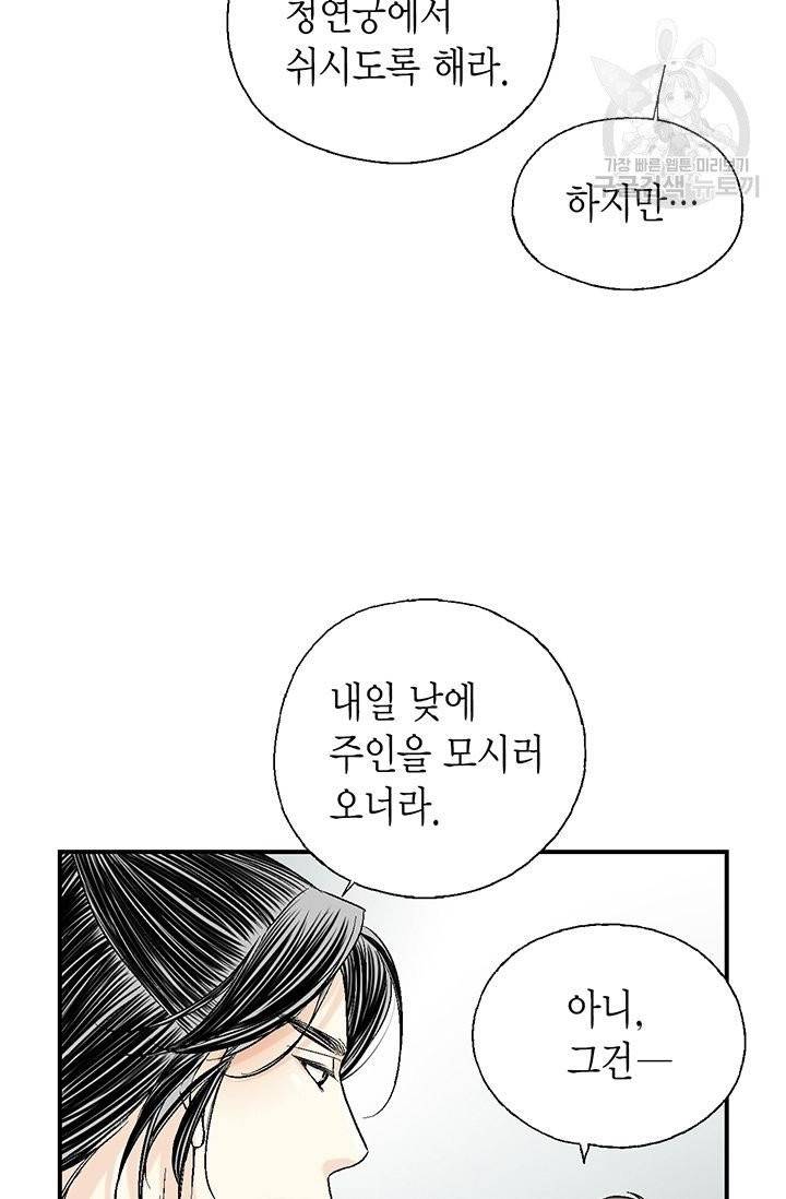 화우요 18화 8