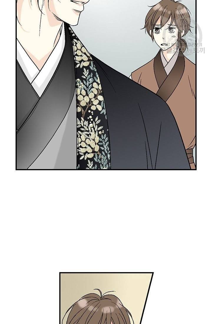 화우요 18화 9