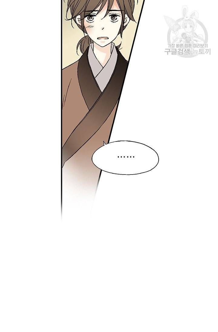 화우요 18화 10