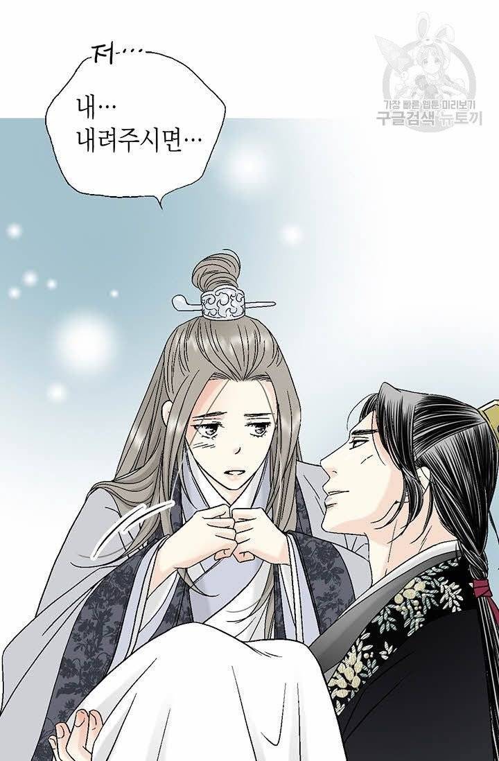 화우요 18화 13