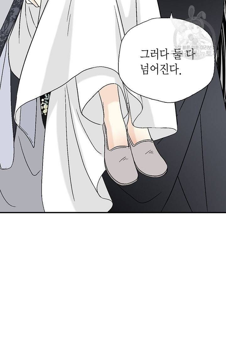 화우요 18화 14