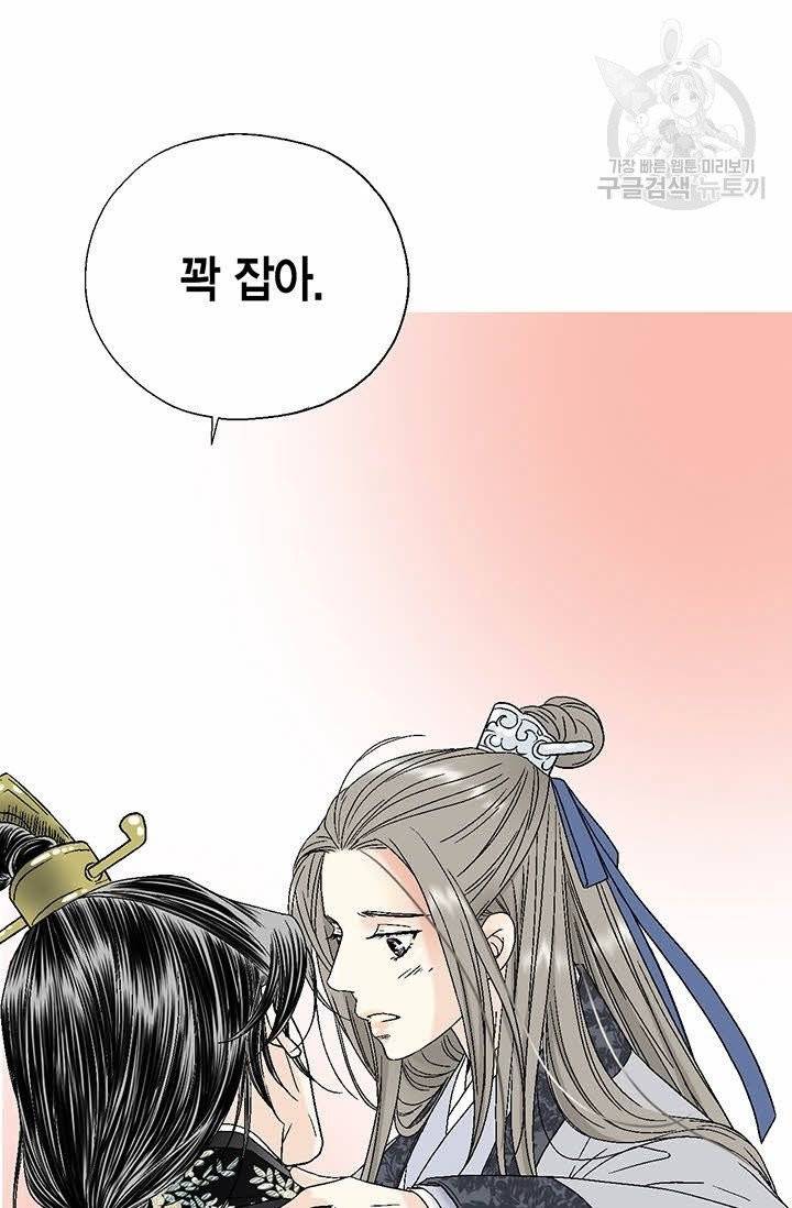 화우요 18화 15