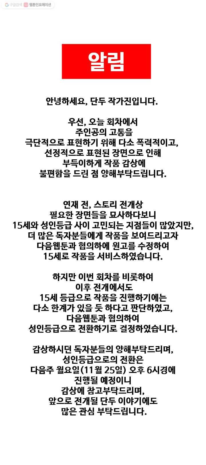 단두 (斷頭) 4화 1