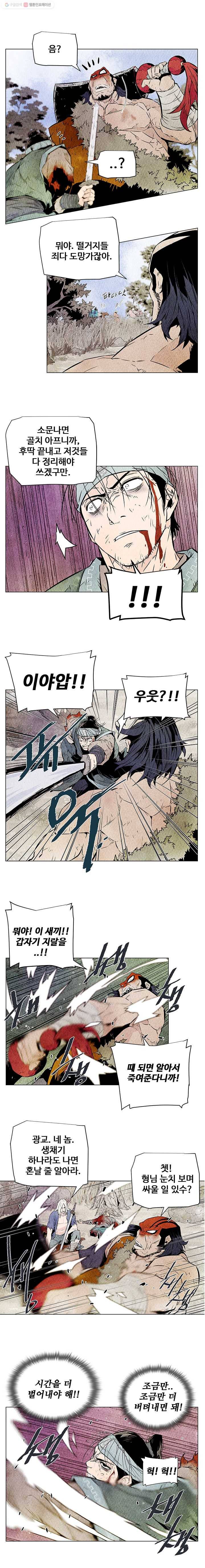 단두 (斷頭) 4화 3