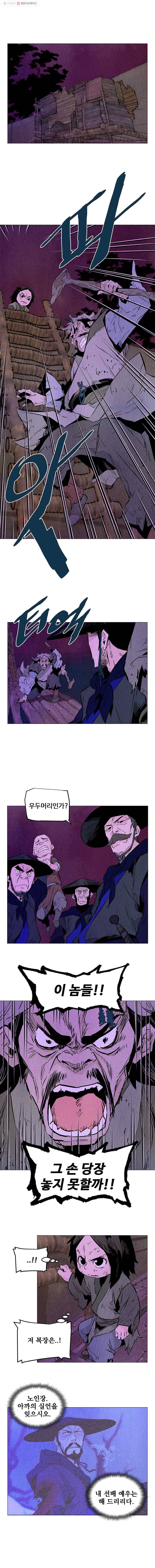 단두 (斷頭) 22화 2