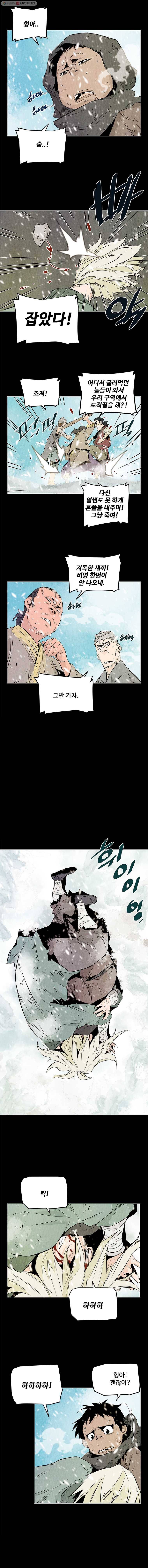 단두 (斷頭) 52화 2