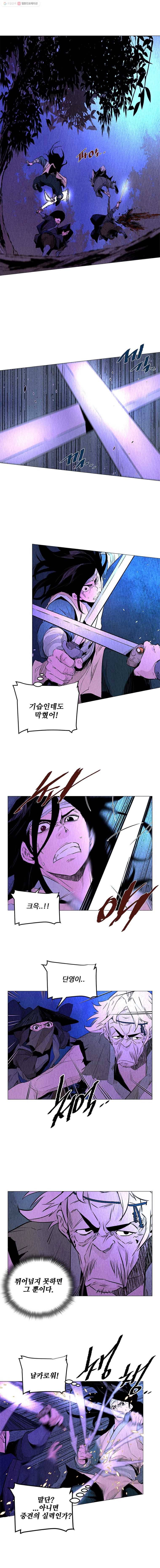 단두 (斷頭) 62화 2