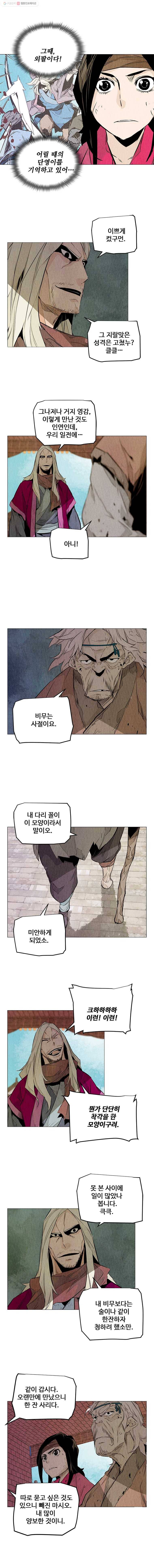 단두 (斷頭) 72화 2