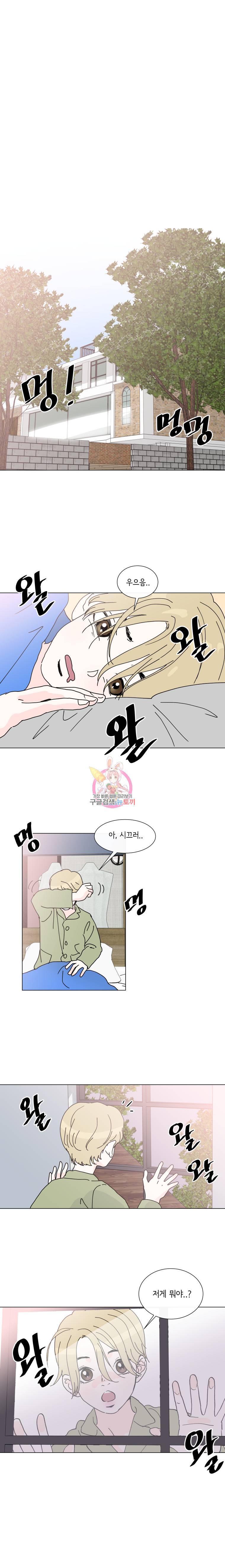 우리집이거든요! 4화 11