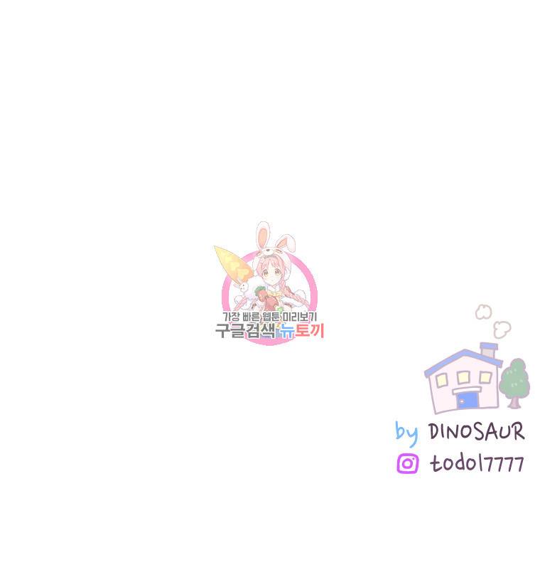 우리집이거든요! 4화 19