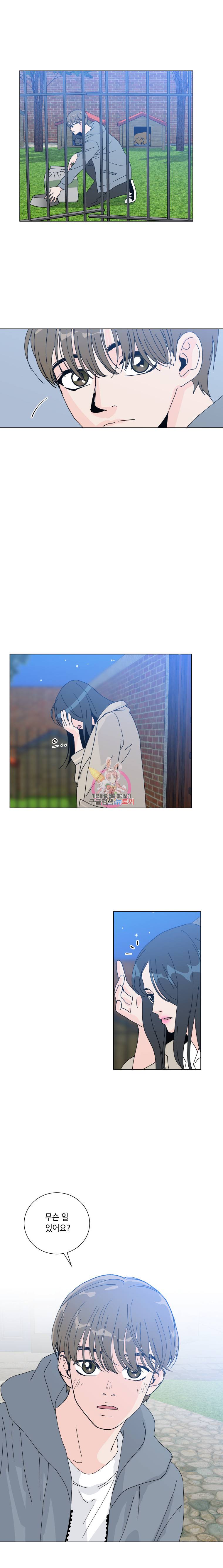 우리집이거든요! 14화 12