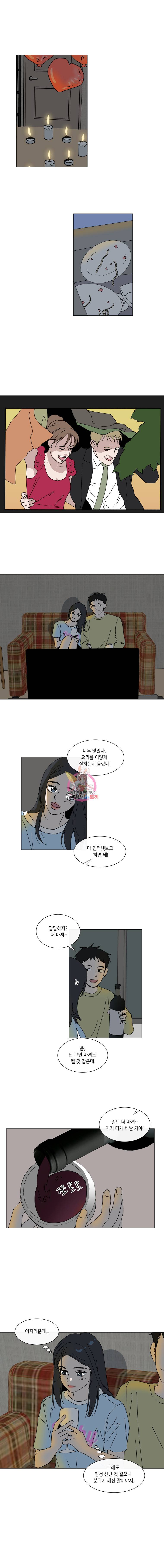 우리집이거든요! 24화 8