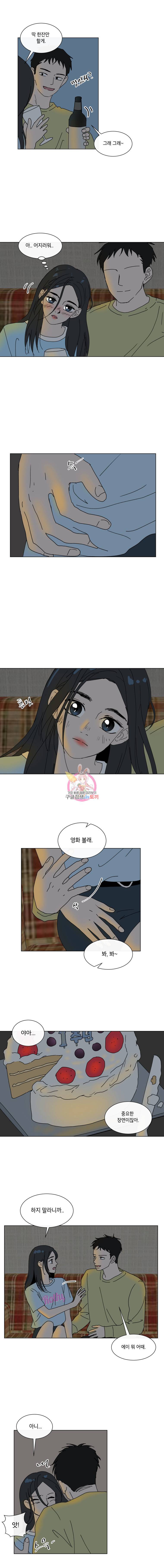 우리집이거든요! 24화 9