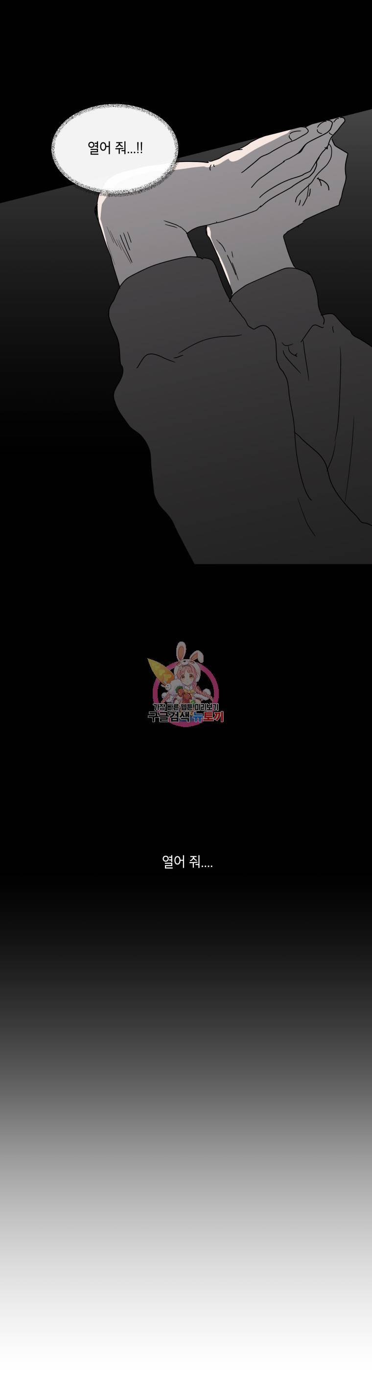 우리집이거든요! 34화 2