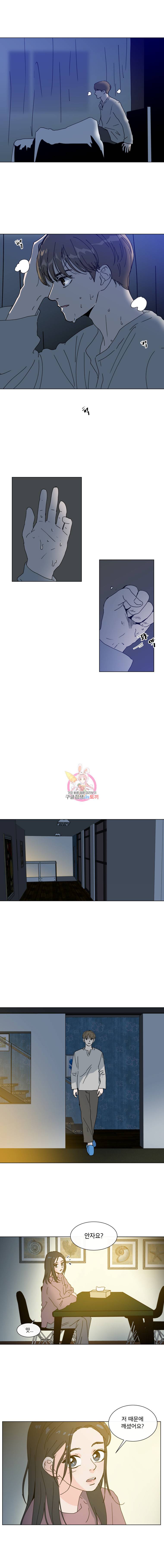 우리집이거든요! 34화 4