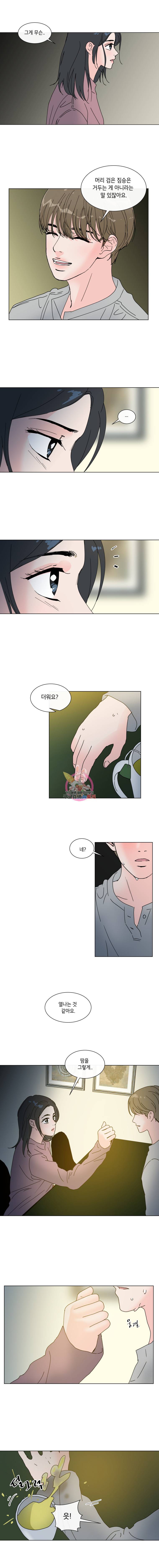 우리집이거든요! 34화 8