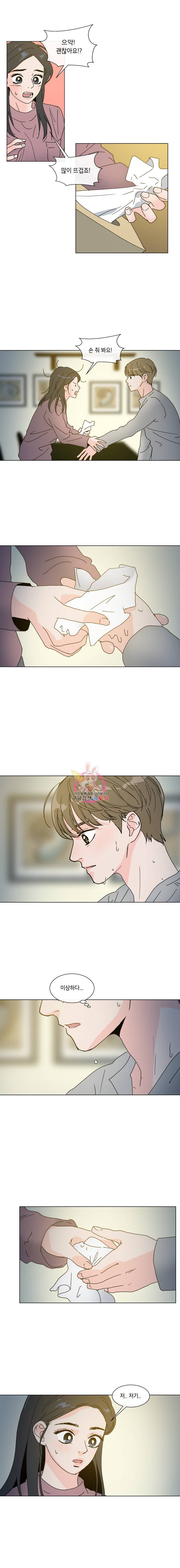 우리집이거든요! 34화 9