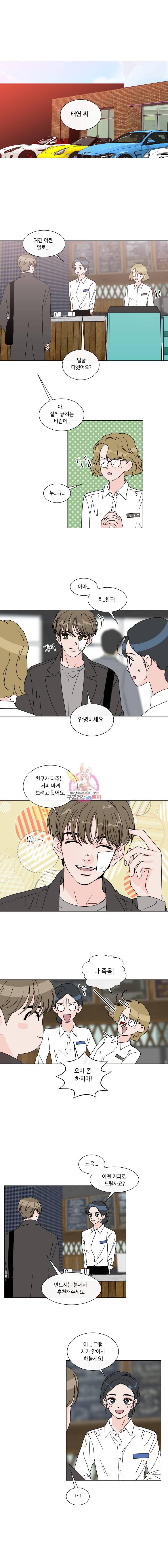 우리집이거든요! 44화 1