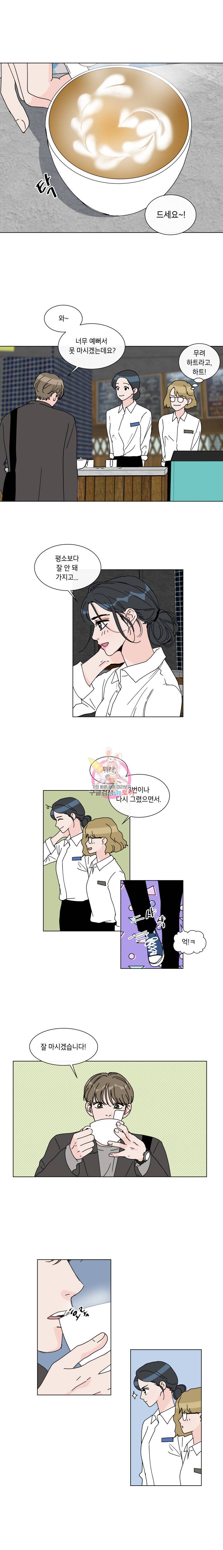 우리집이거든요! 44화 6