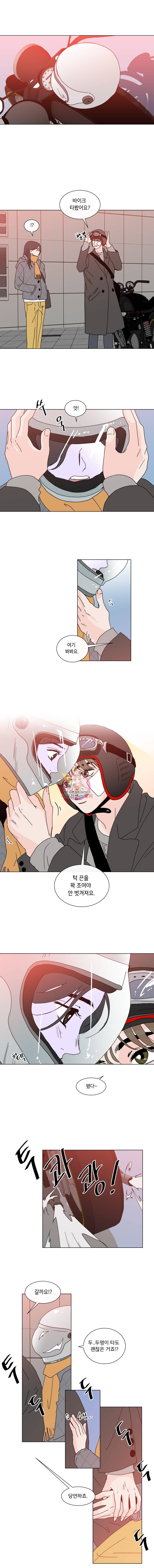 우리집이거든요! 44화 9