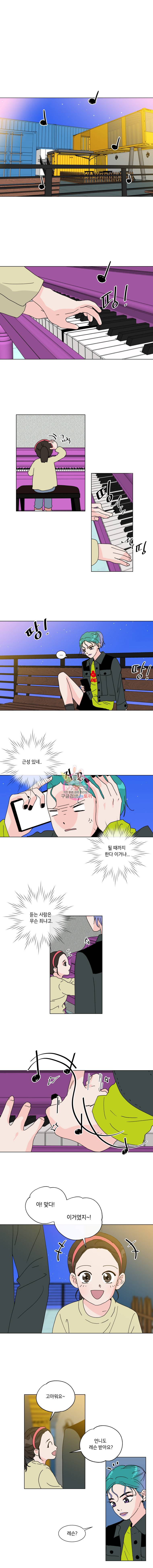 우리집이거든요! 64화 1