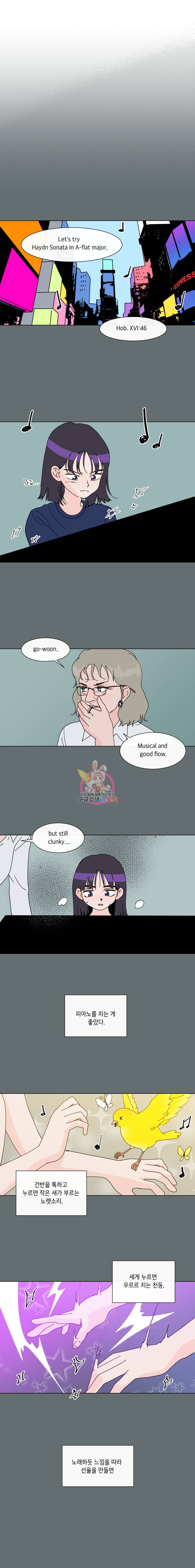 우리집이거든요! 64화 3