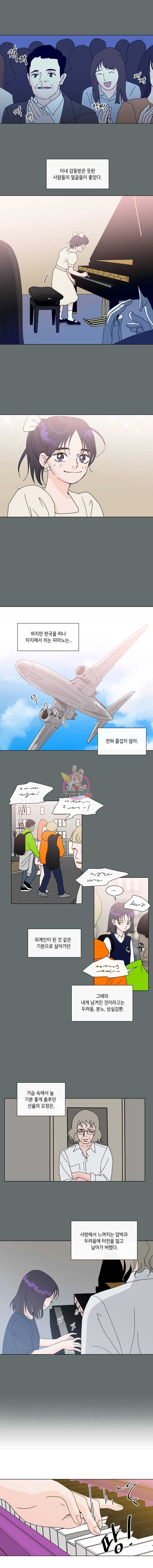 우리집이거든요! 64화 4
