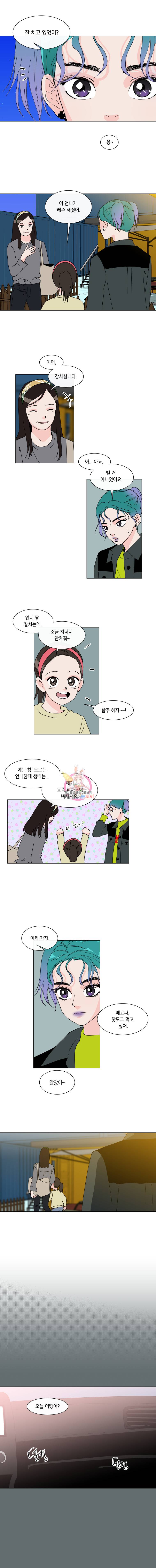 우리집이거든요! 64화 5
