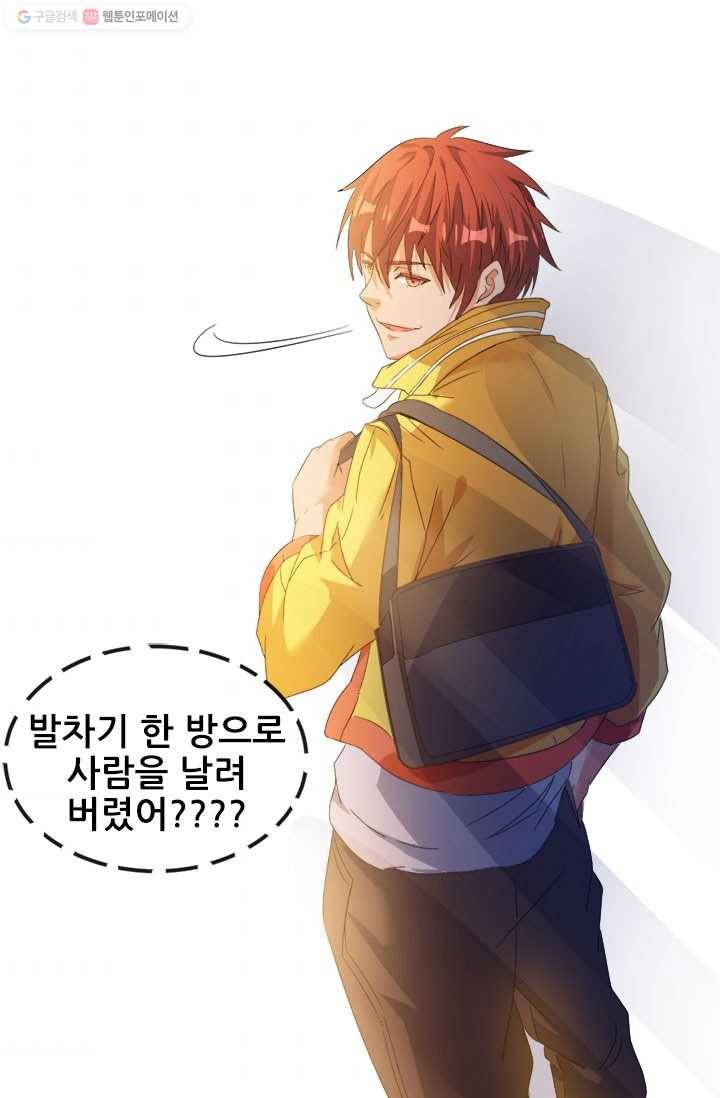 도시의 전설：3화 2