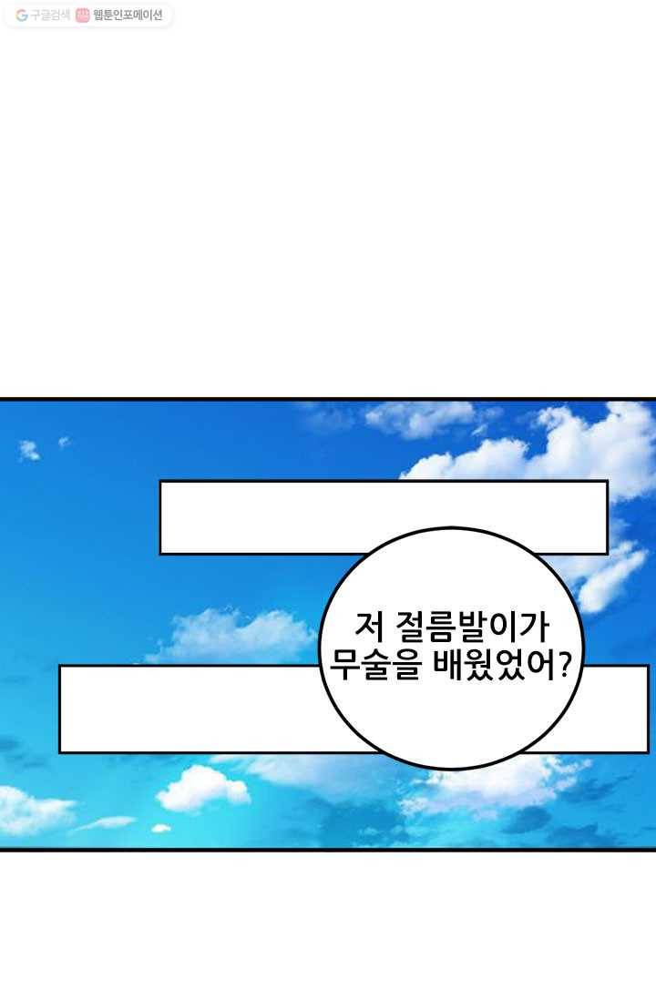 도시의 전설：3화 5