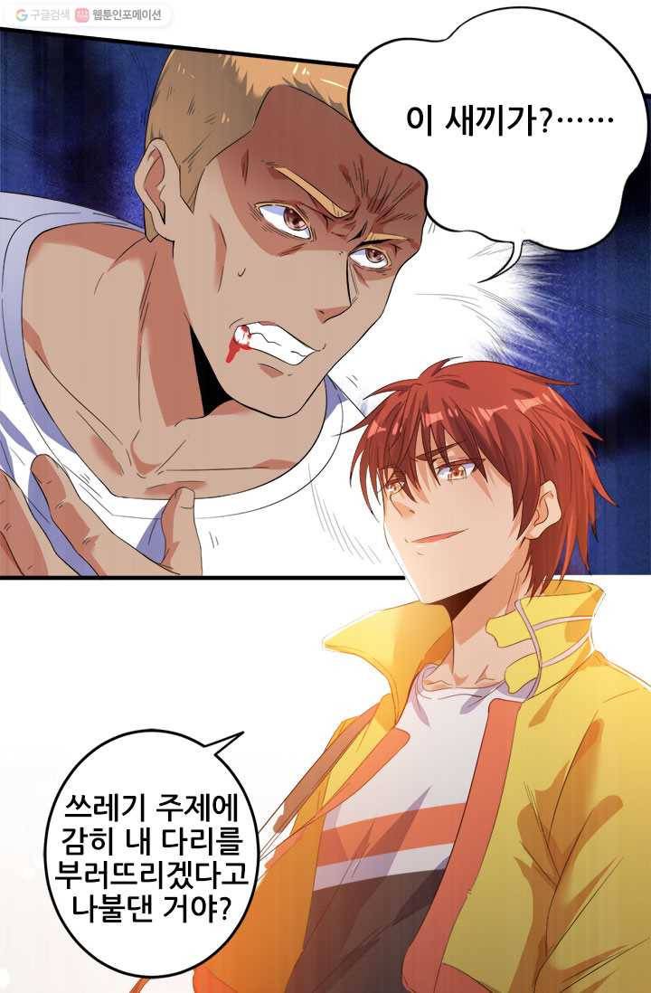 도시의 전설：3화 7