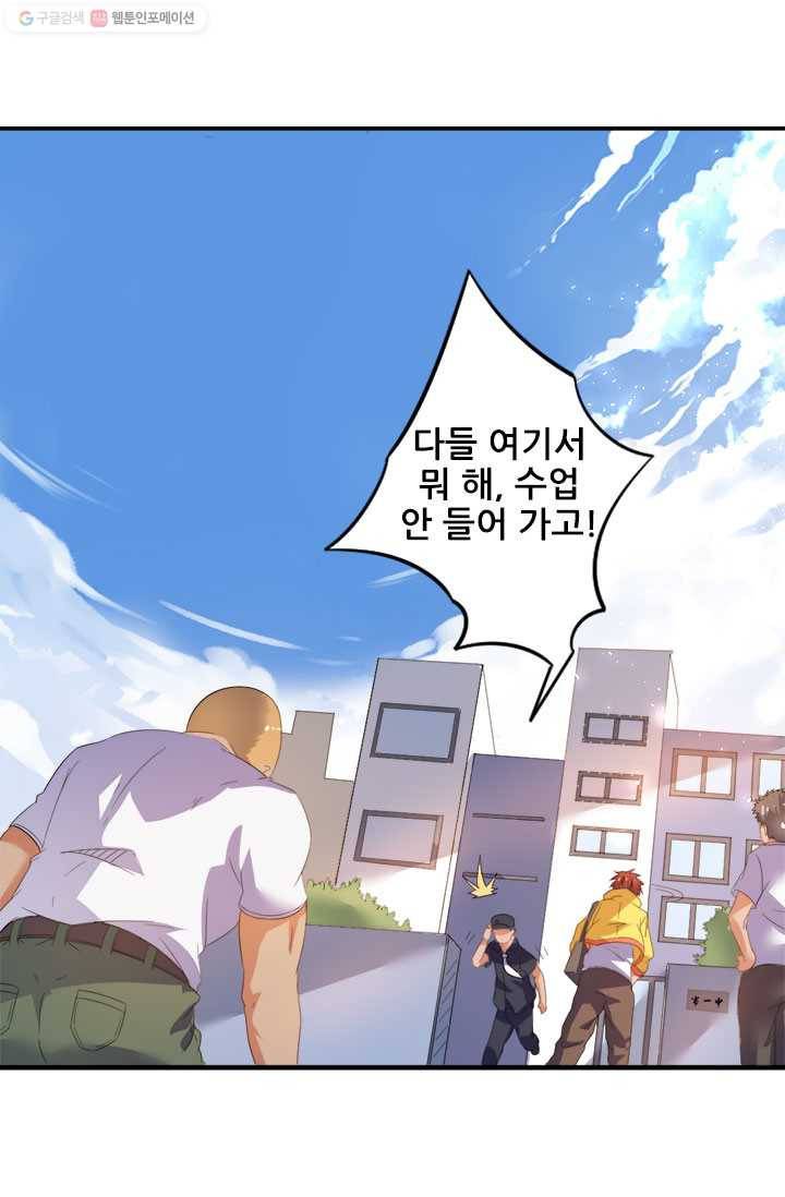 도시의 전설：3화 9