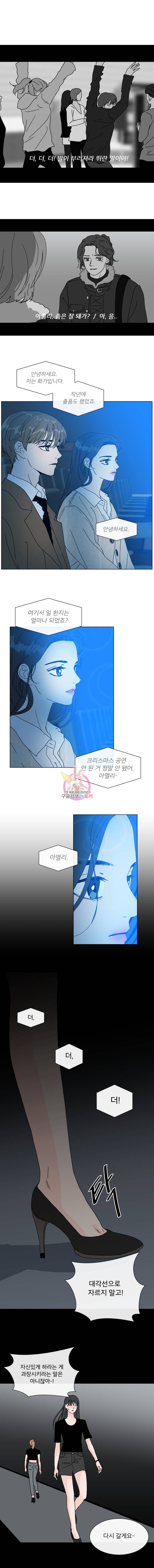 우리집이거든요! 77화 3