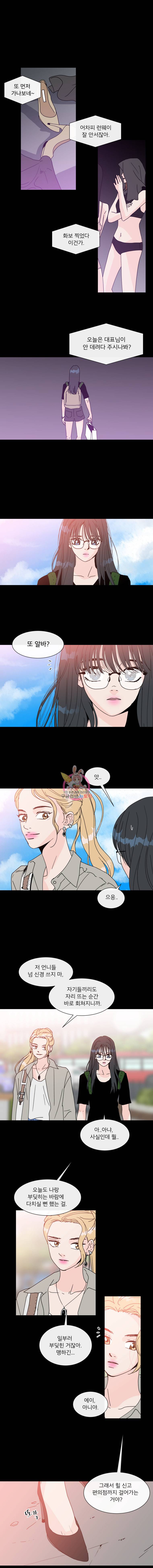 우리집이거든요! 77화 4