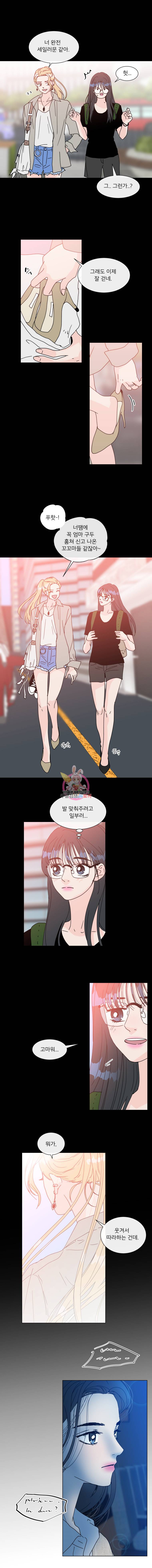 우리집이거든요! 77화 5