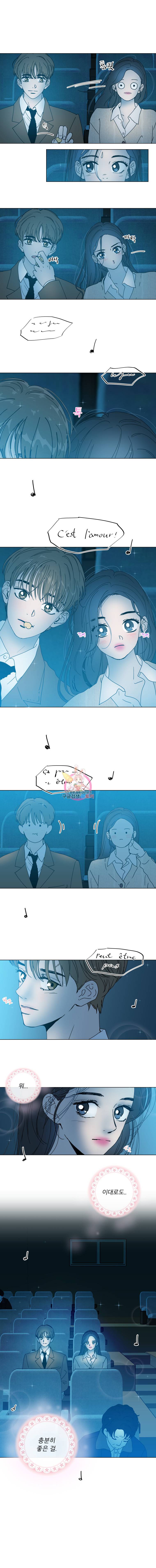 우리집이거든요! 77화 10