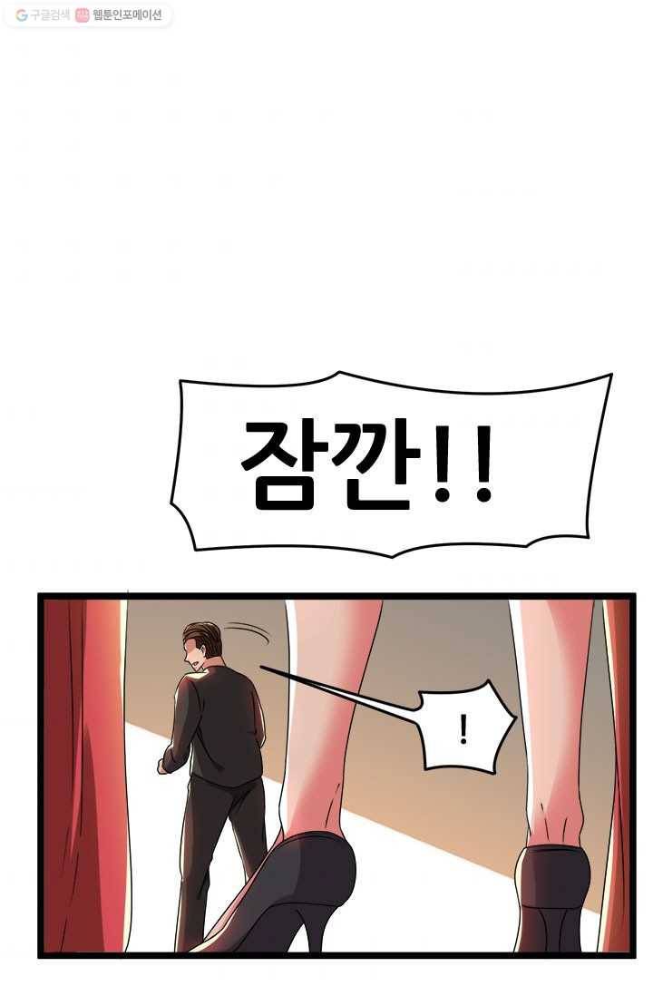 도시의 전설：12화 2