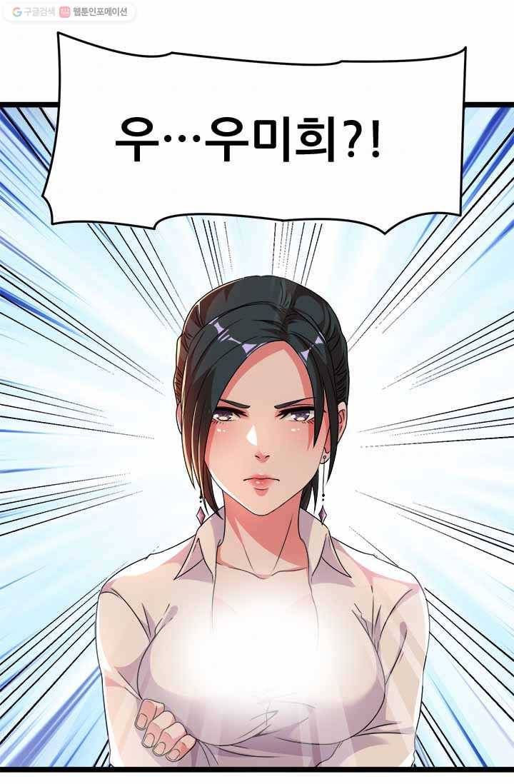 도시의 전설：12화 3