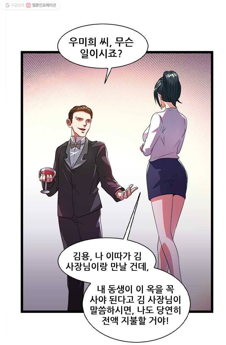 도시의 전설：12화 5