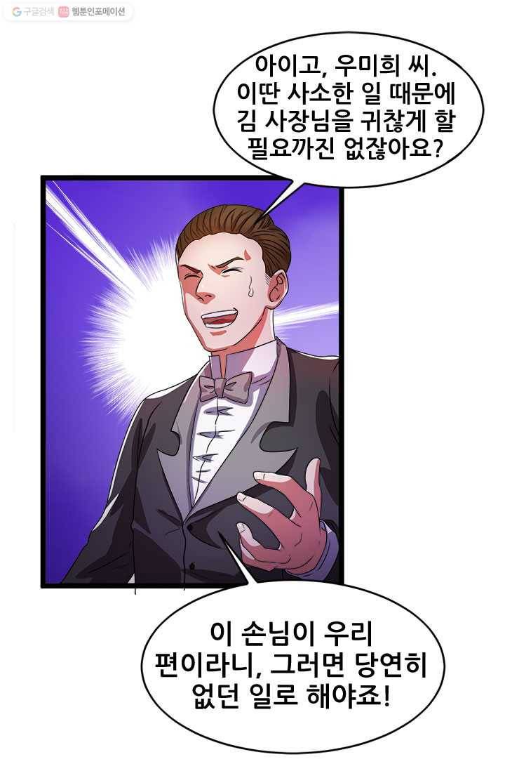 도시의 전설：12화 6
