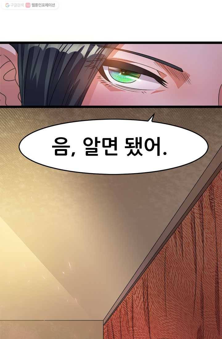 도시의 전설：12화 7